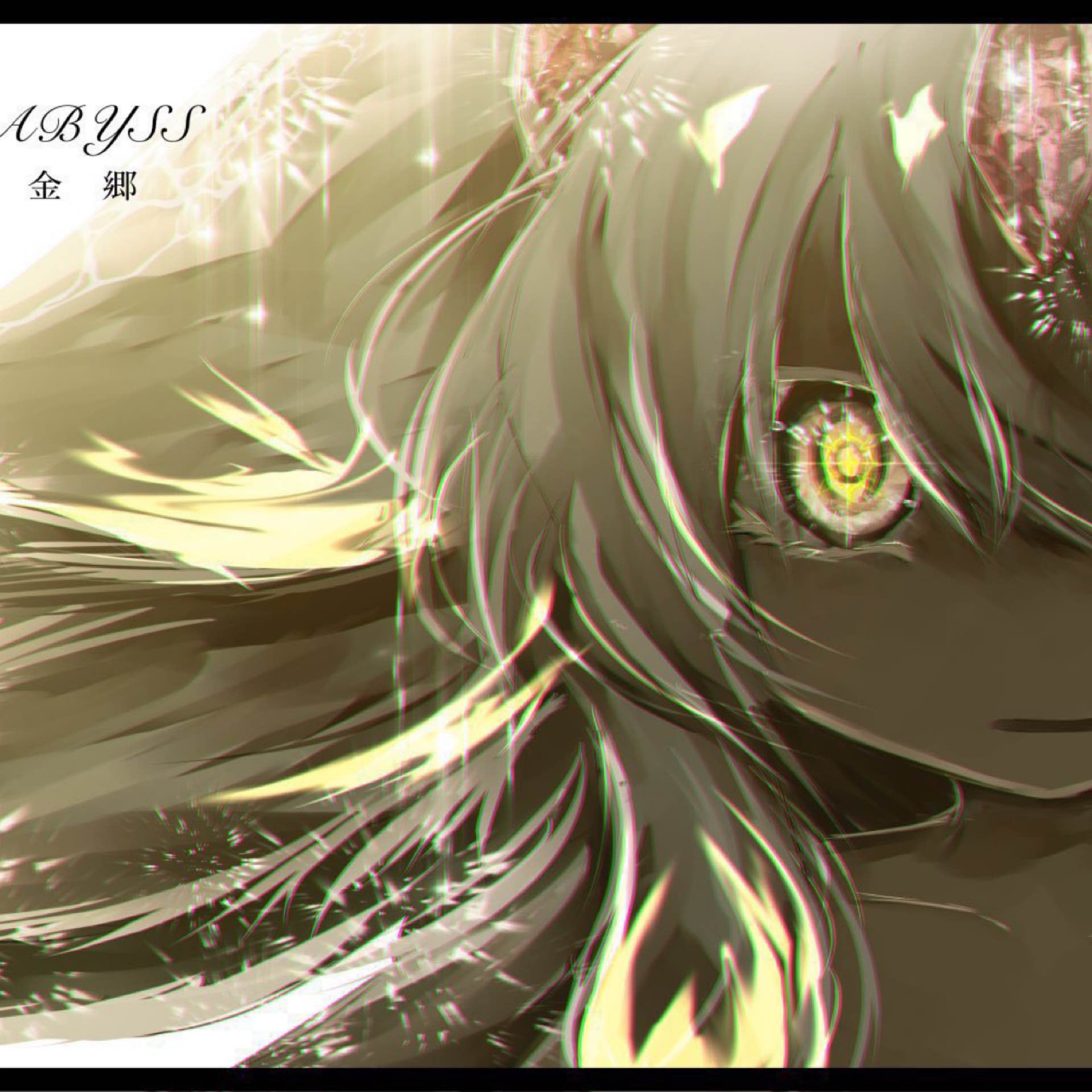 ‪ †ヤミノカナタ†'s avatar