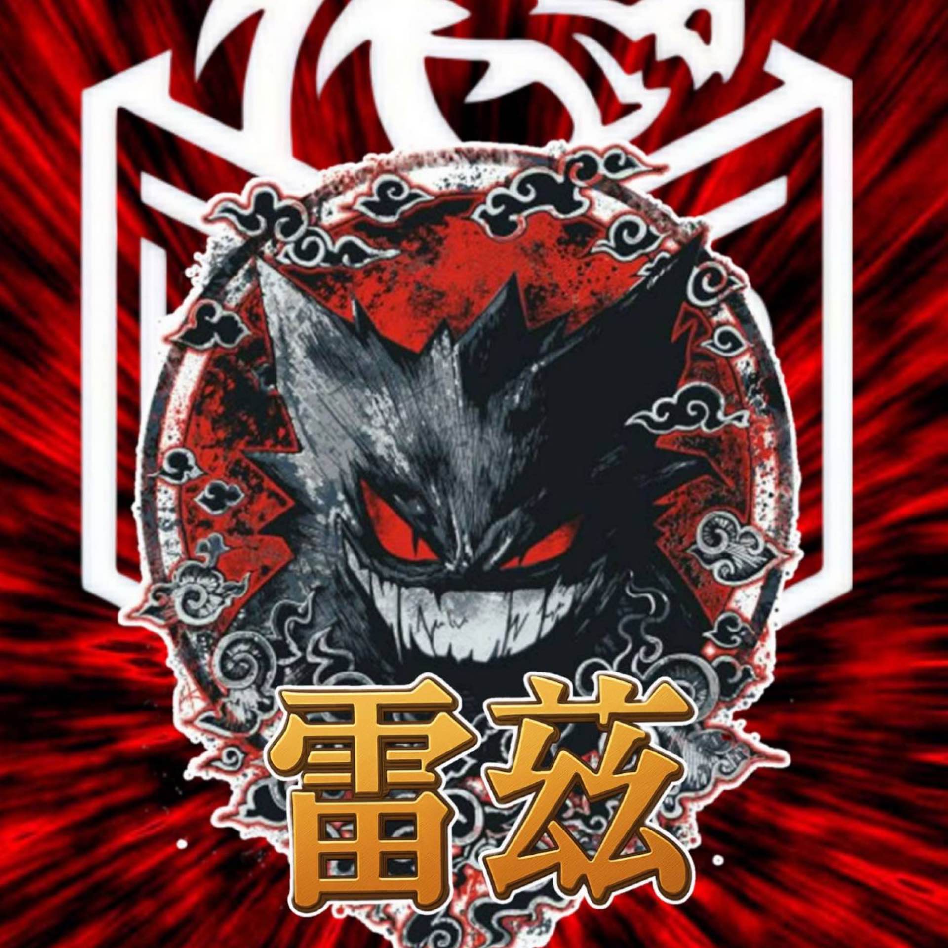 雷茲's avatar