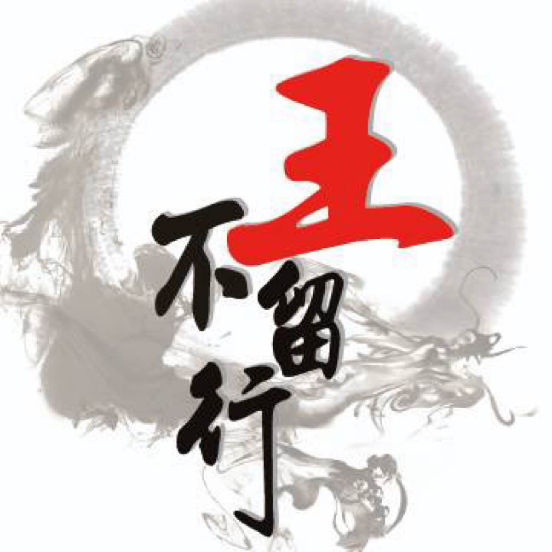王様's avatar