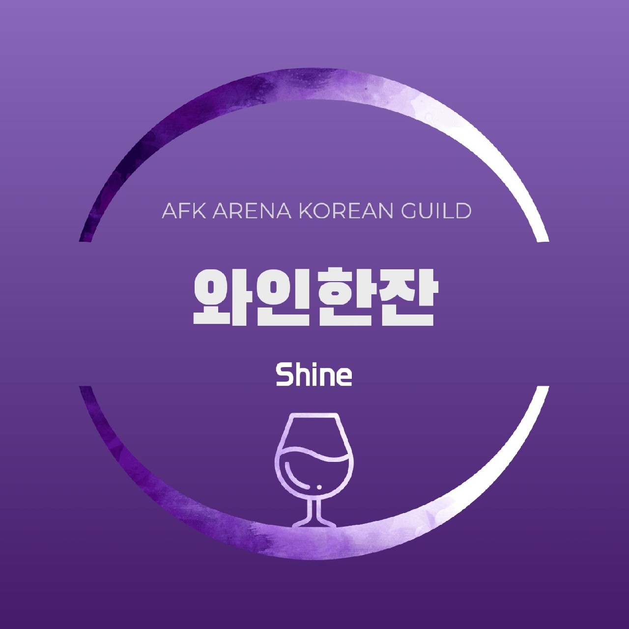 Shine's avatar