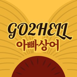아빠상어's avatar