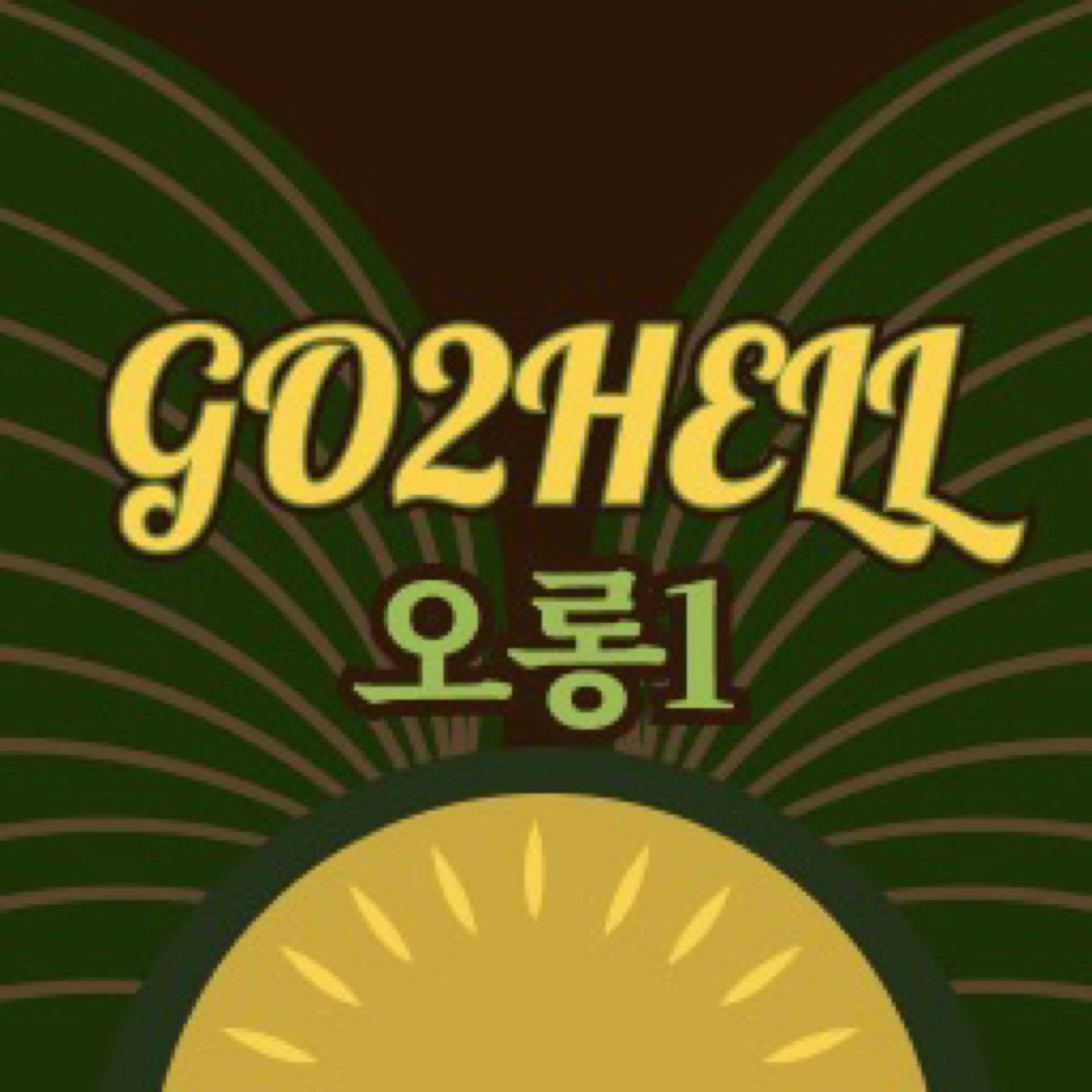 오롱1's avatar