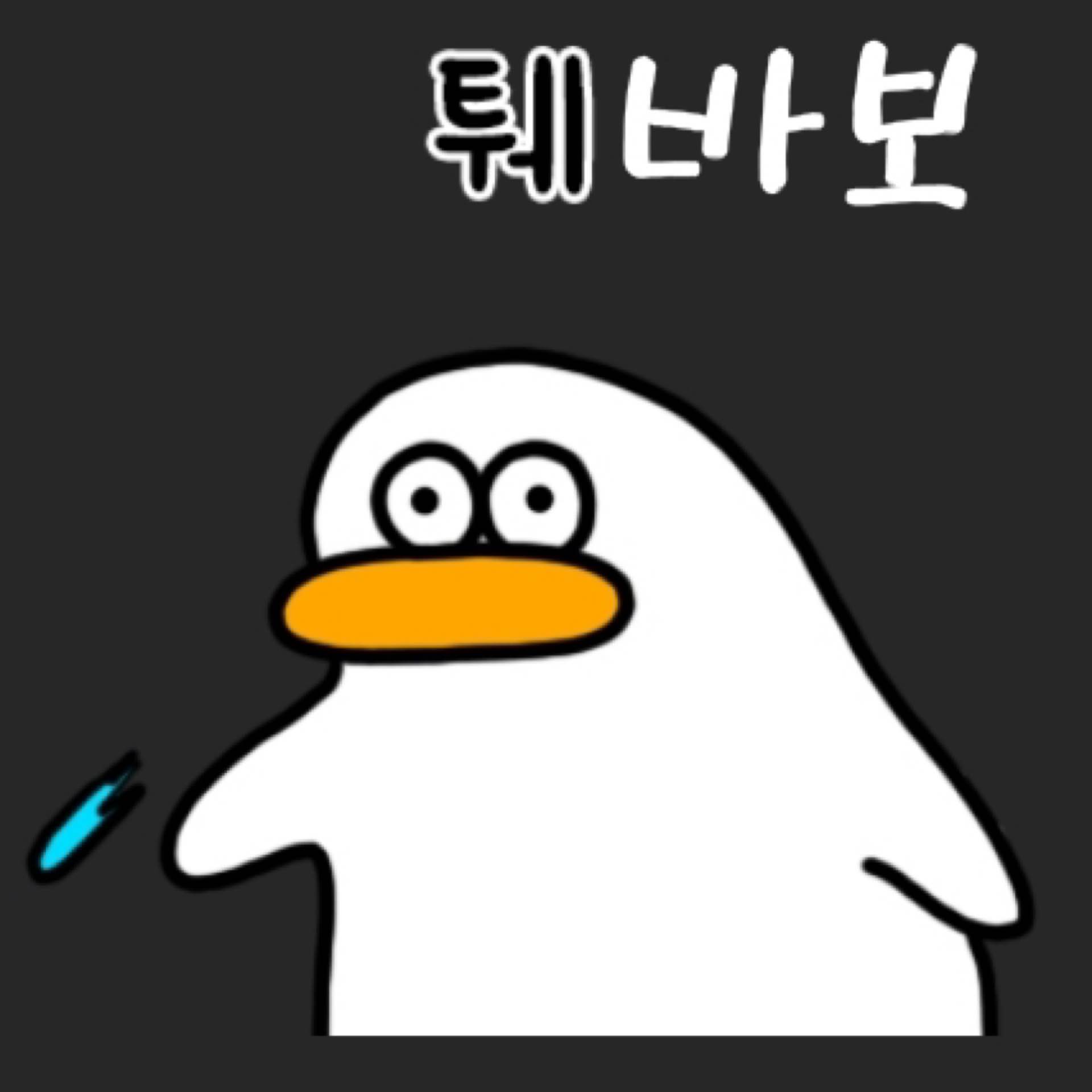 건방구's avatar