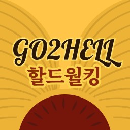 할드월킹  💥's avatar
