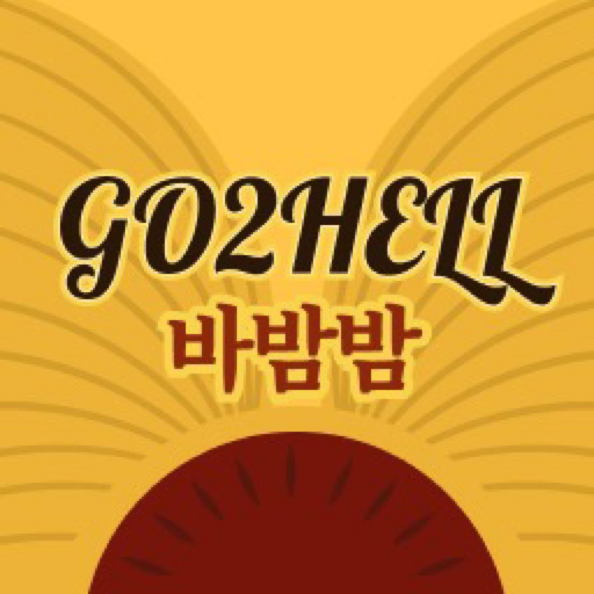 바밤밤's avatar