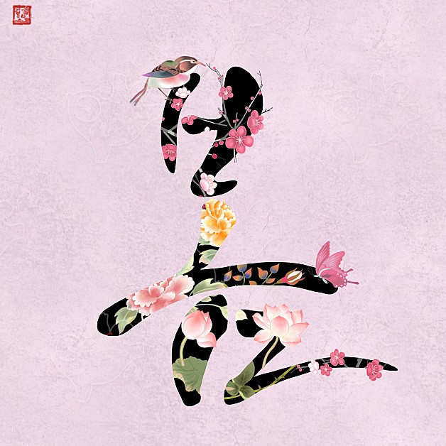 봄's avatar