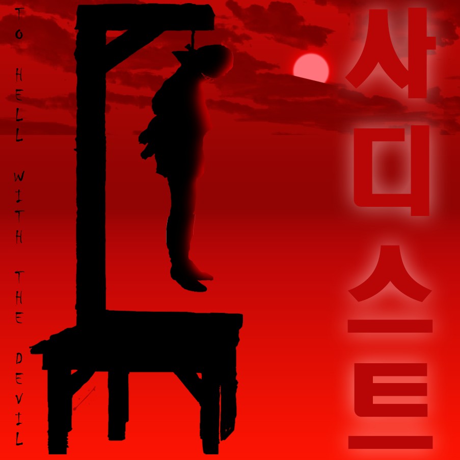 사디스트's avatar