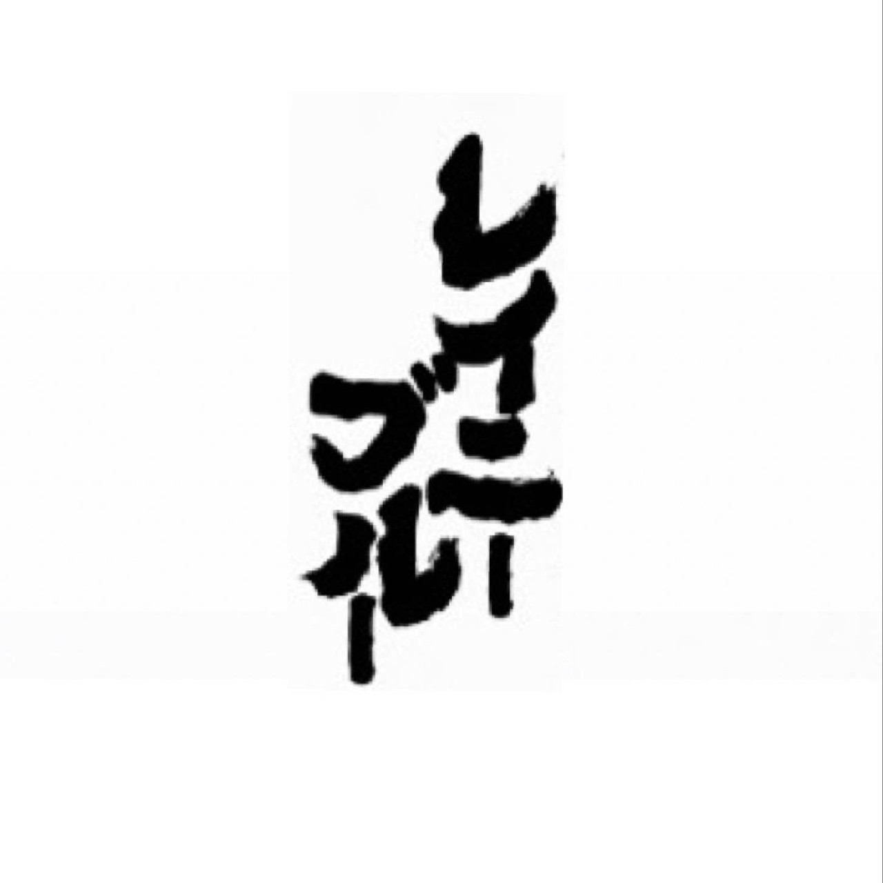 rainy's avatar