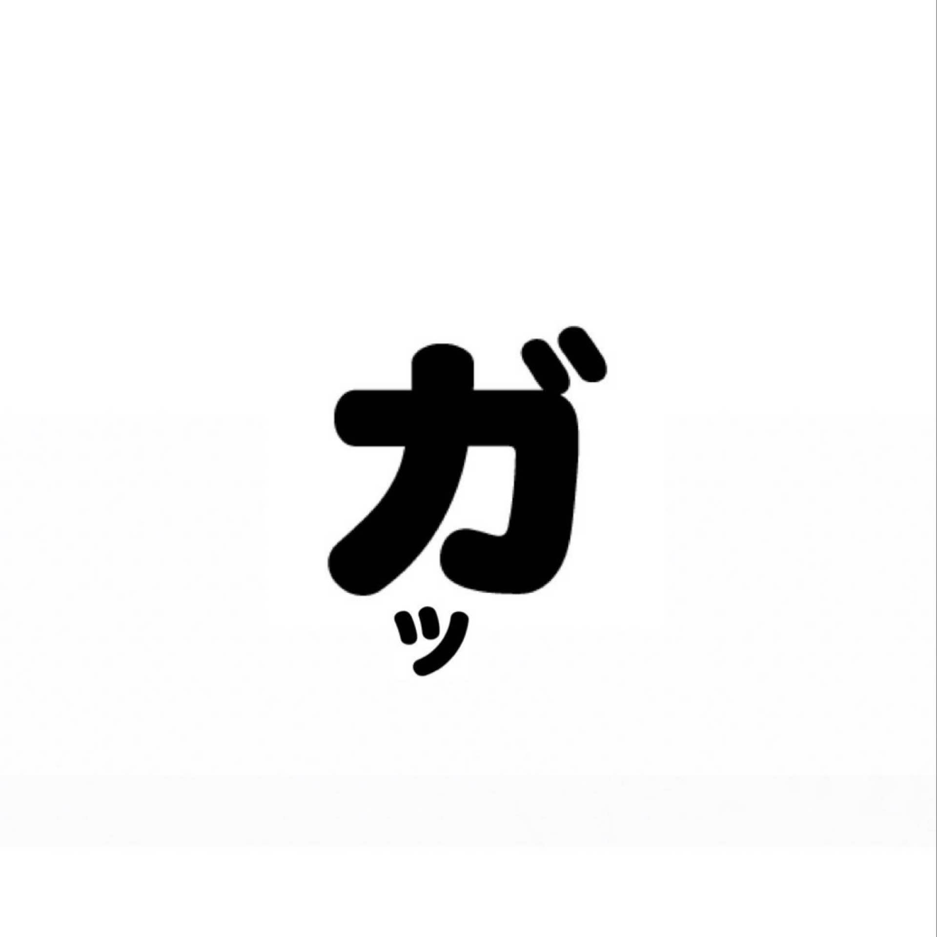 ガックン's avatar